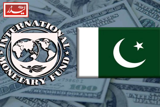 IMF_PAKiSTAN_1779192627.jpg