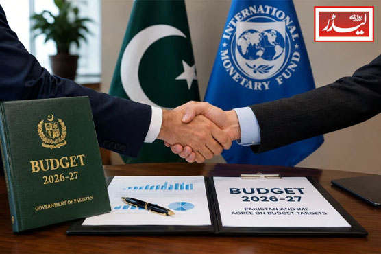 IMF_Pakistan_1779282052.jpg
