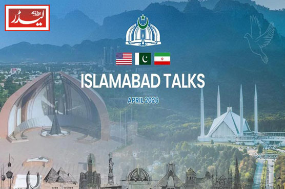 Next_round_of_talks_with_Iran_will_be_in_Islamabad_1776686086.jpg