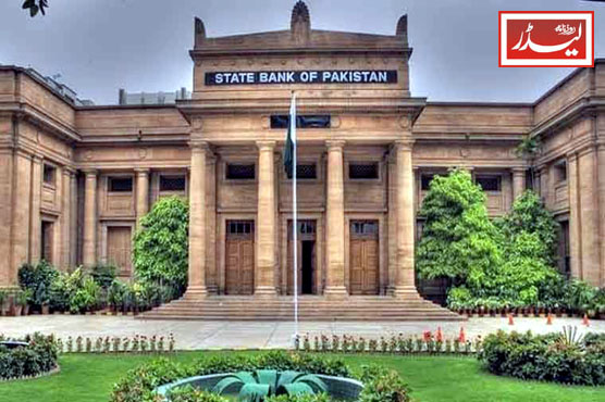 State_Bank_1793019673.jpg
