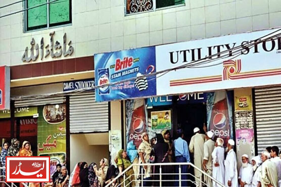 Utitlity_stores_1733136520.jpg
